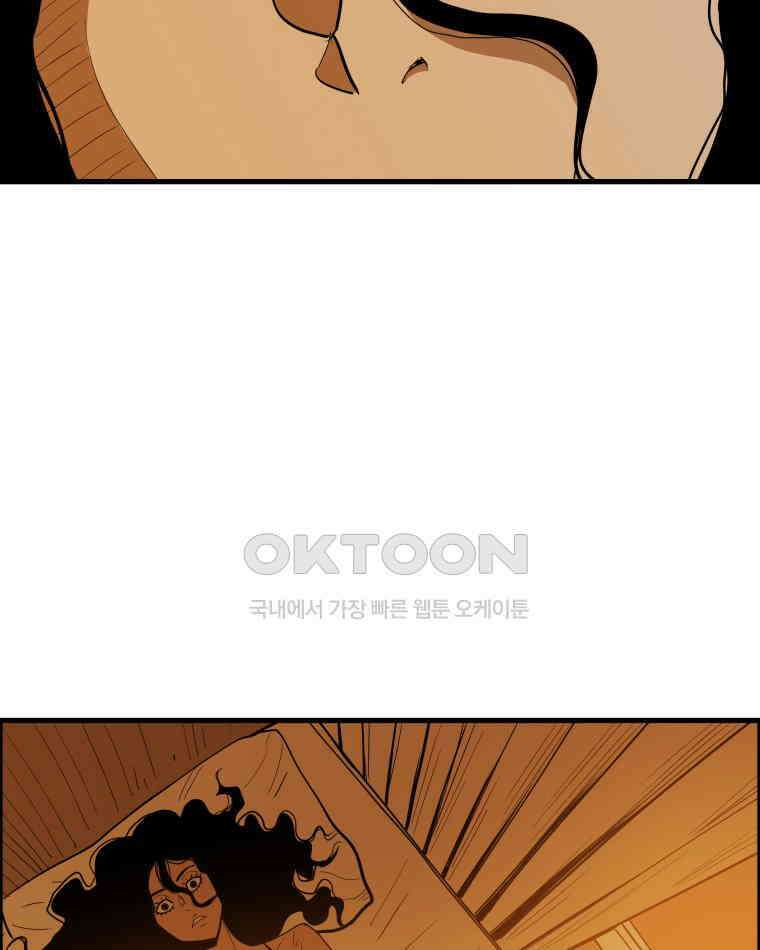 도깨비언덕에 왜 왔니? 2부 해수 151 44