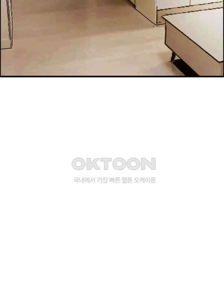도깨비언덕에 왜 왔니? 2부 해수 151 50