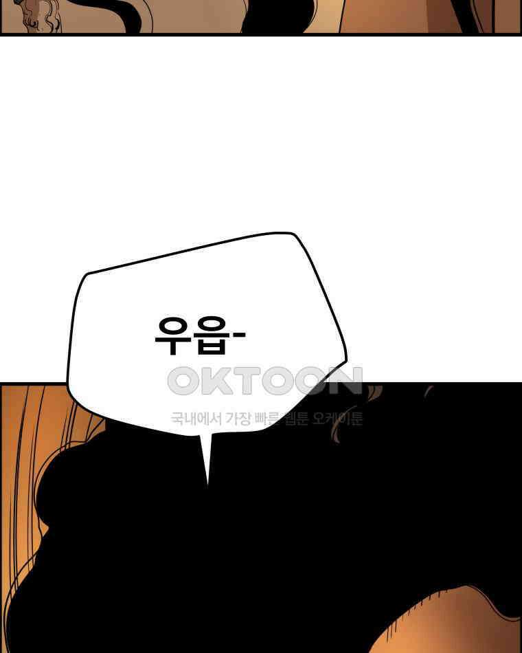 도깨비언덕에 왜 왔니? 2부 해수 151 53