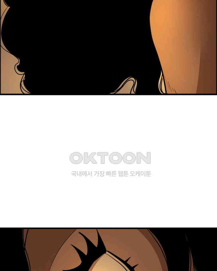 도깨비언덕에 왜 왔니? 2부 해수 151 54