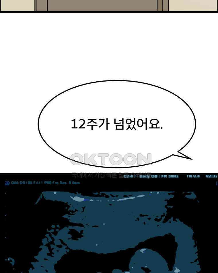 도깨비언덕에 왜 왔니? 2부 해수 151 59