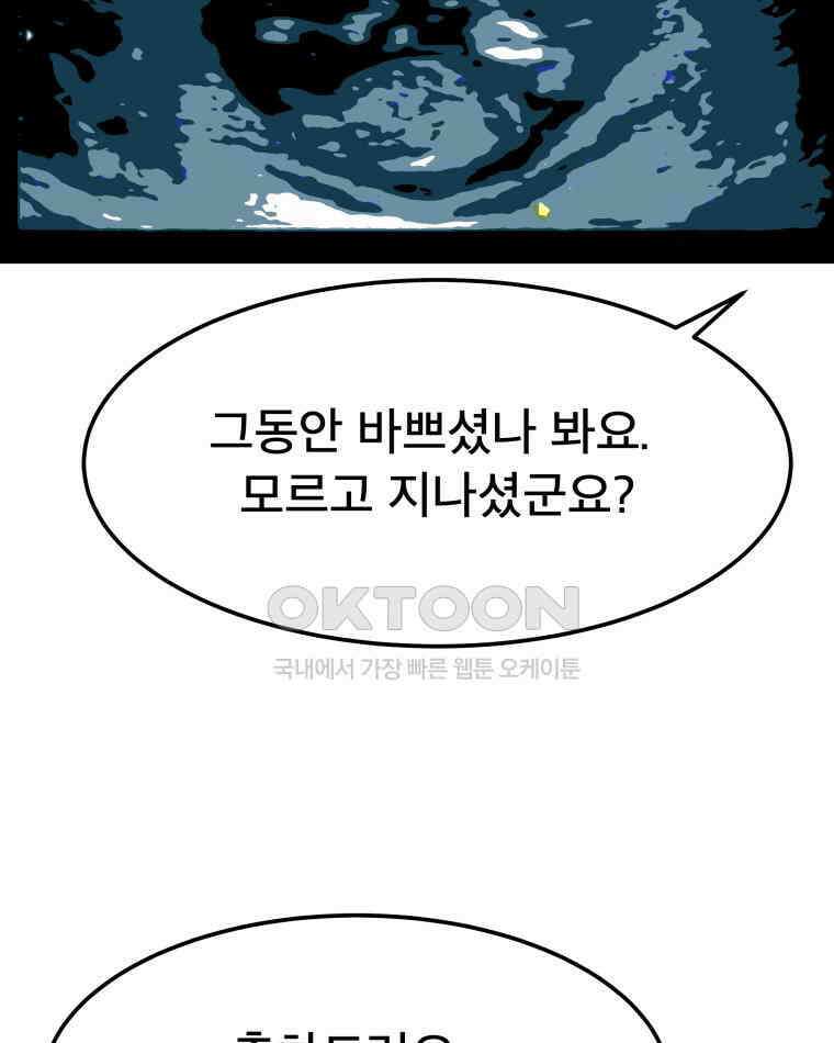 도깨비언덕에 왜 왔니? 2부 해수 151 60