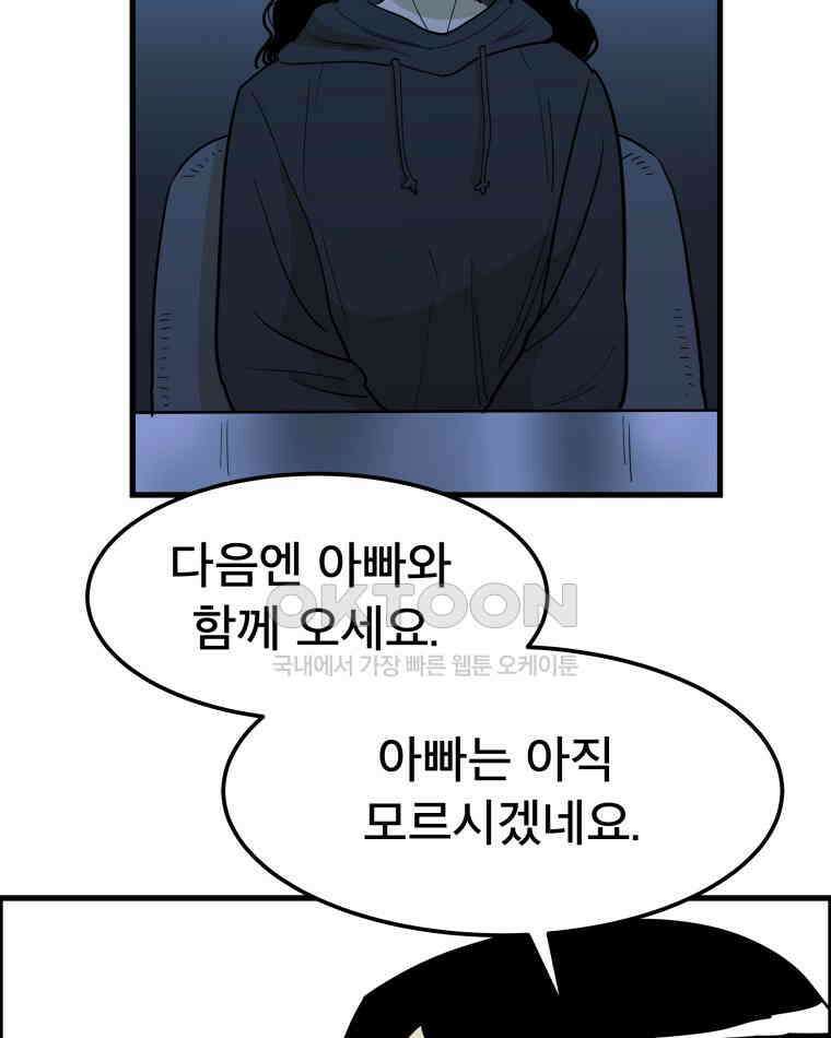 도깨비언덕에 왜 왔니? 2부 해수 151 63