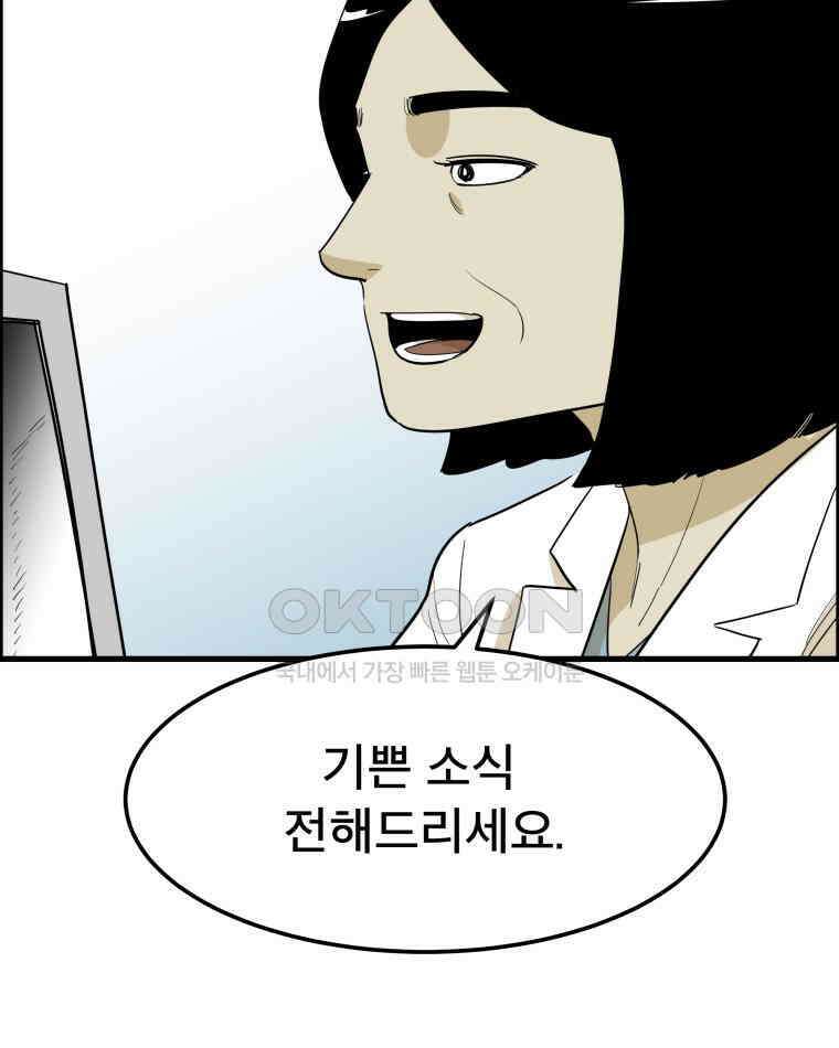 도깨비언덕에 왜 왔니? 2부 해수 151 64