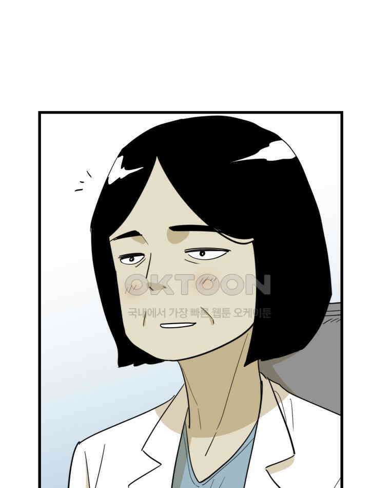 도깨비언덕에 왜 왔니? 2부 해수 151 67