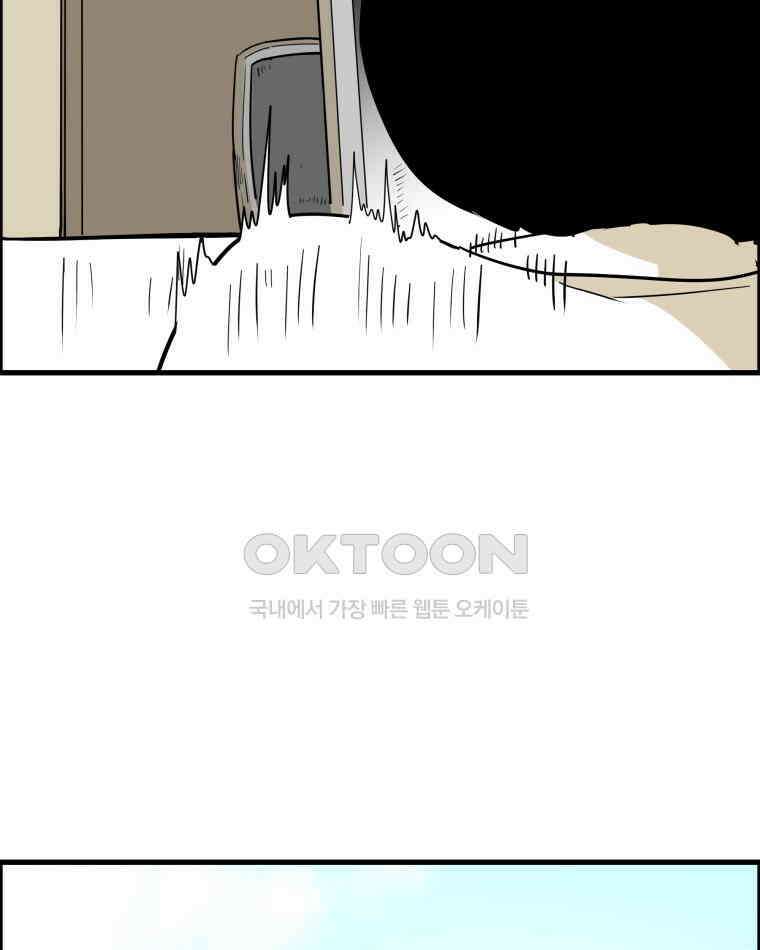 도깨비언덕에 왜 왔니? 2부 해수 151 71