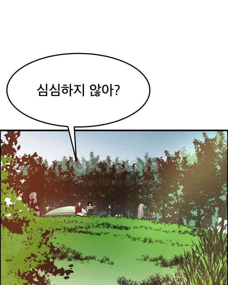 도깨비언덕에 왜 왔니? 2부 해수 151 75
