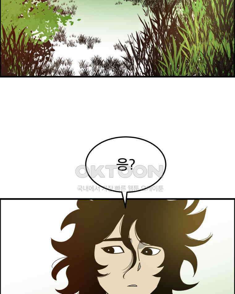도깨비언덕에 왜 왔니? 2부 해수 151 76