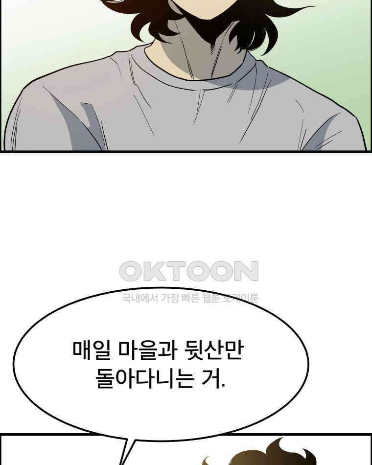 도깨비언덕에 왜 왔니? 2부 해수 151 77