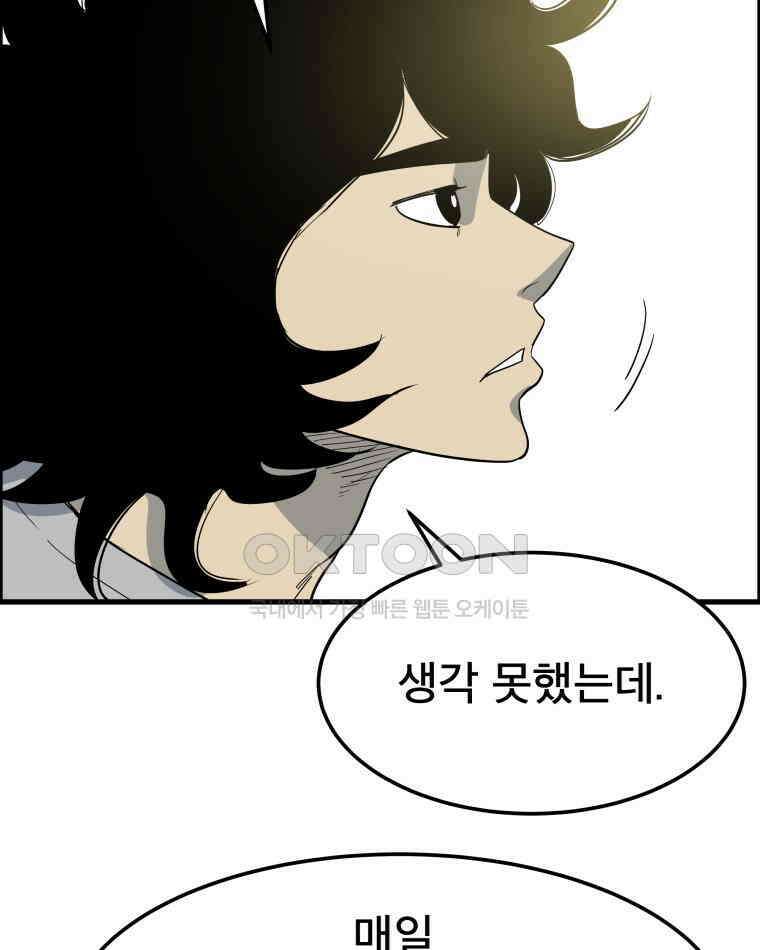 도깨비언덕에 왜 왔니? 2부 해수 151 79