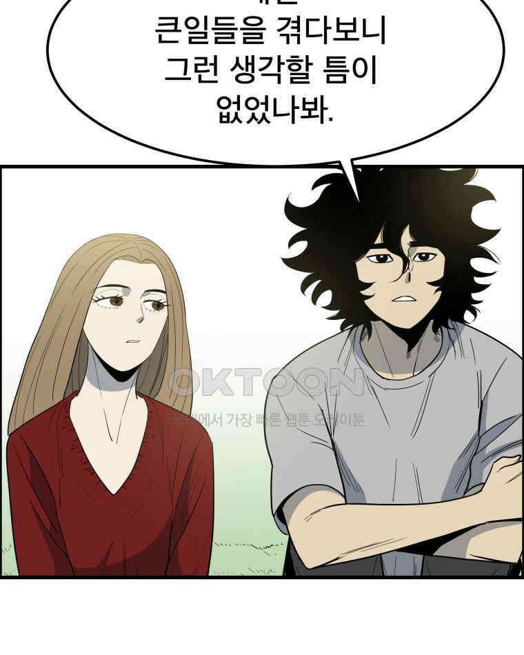 도깨비언덕에 왜 왔니? 2부 해수 151 80