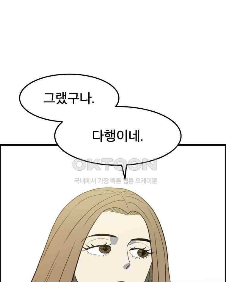 도깨비언덕에 왜 왔니? 2부 해수 151 81
