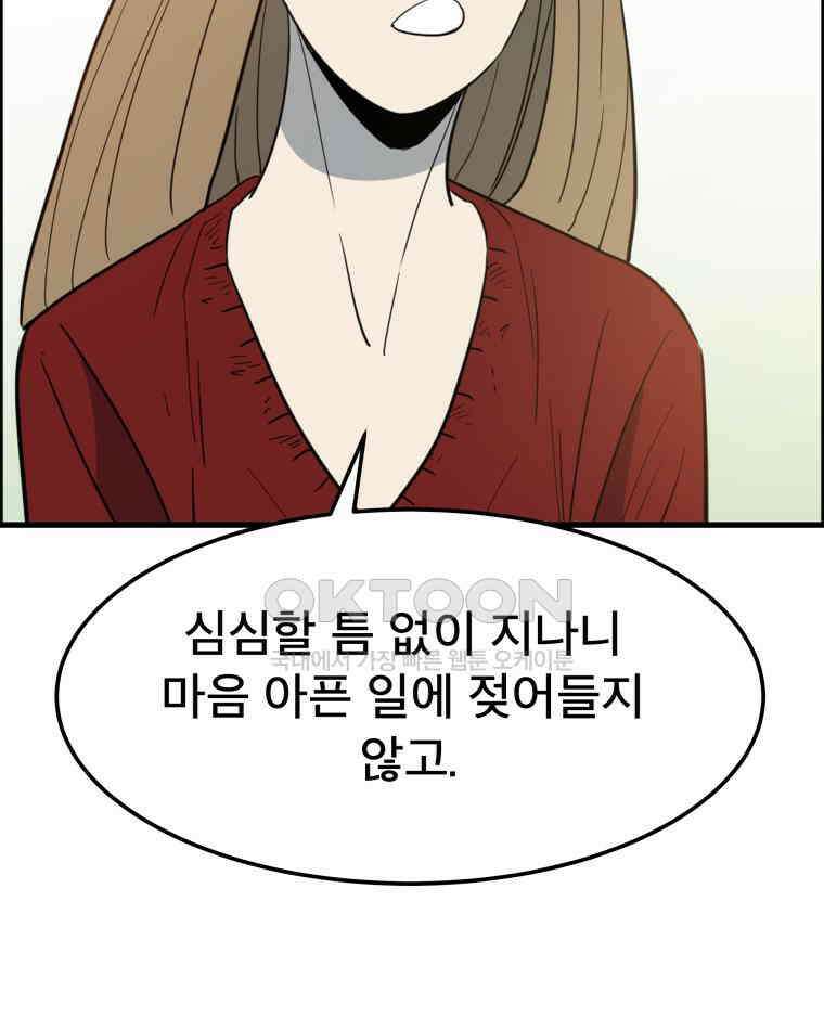 도깨비언덕에 왜 왔니? 2부 해수 151 82