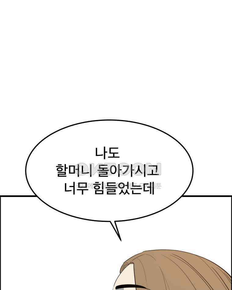도깨비언덕에 왜 왔니? 2부 해수 151 83