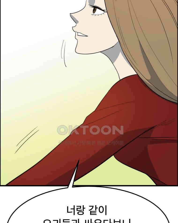 도깨비언덕에 왜 왔니? 2부 해수 151 84