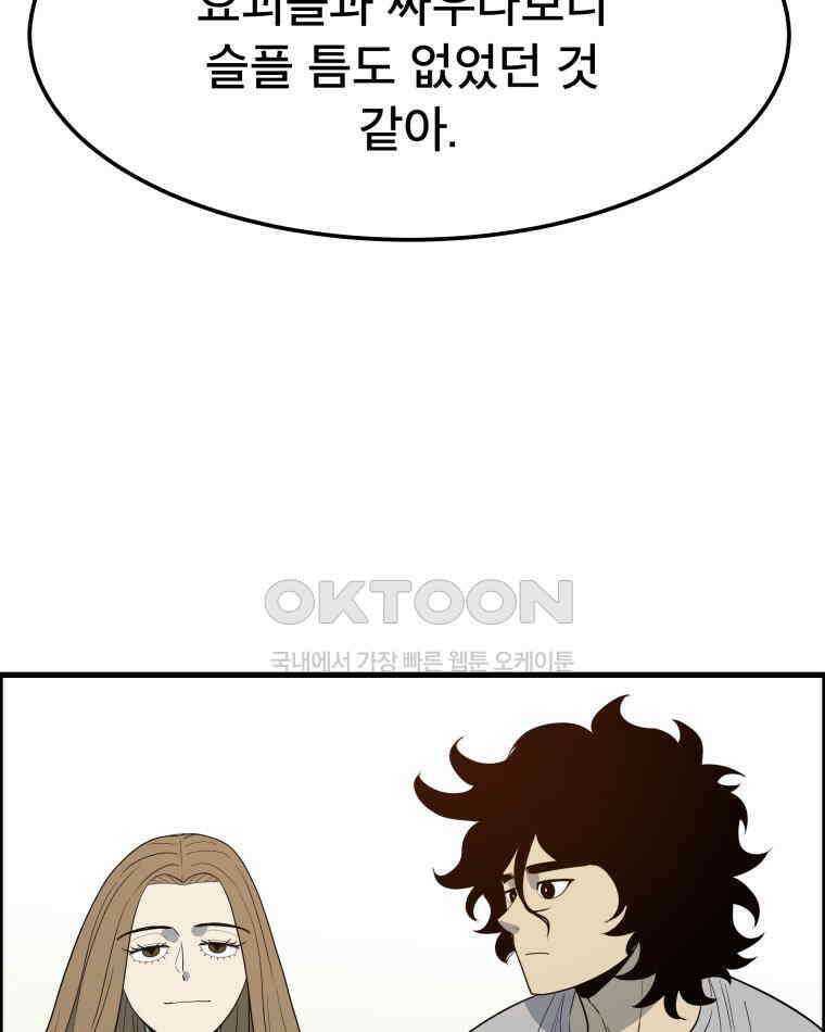 도깨비언덕에 왜 왔니? 2부 해수 151 85