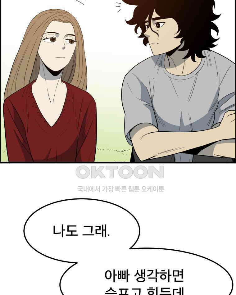 도깨비언덕에 왜 왔니? 2부 해수 151 87