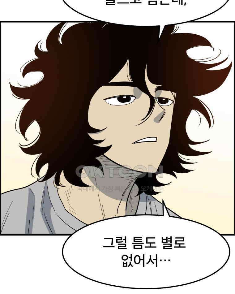 도깨비언덕에 왜 왔니? 2부 해수 151 88