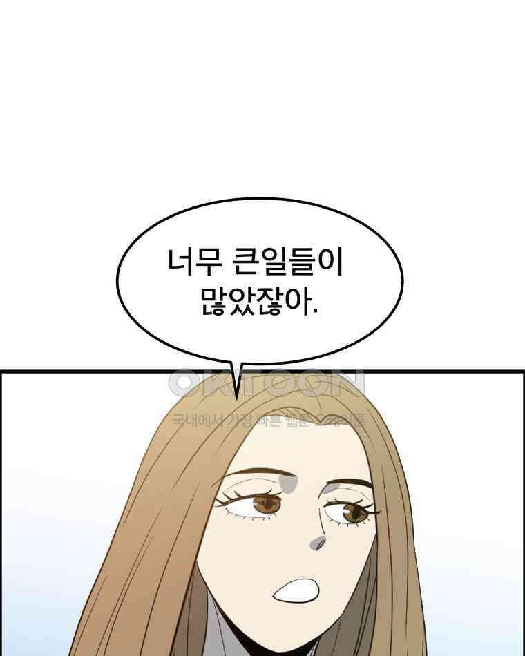 도깨비언덕에 왜 왔니? 2부 해수 151 89