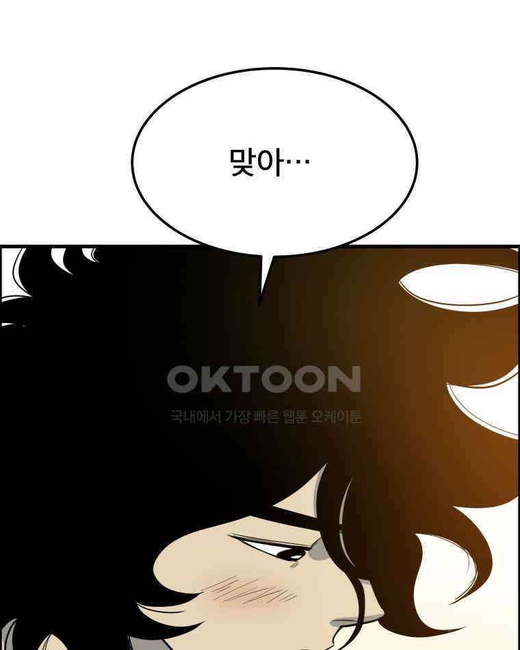 도깨비언덕에 왜 왔니? 2부 해수 151 93