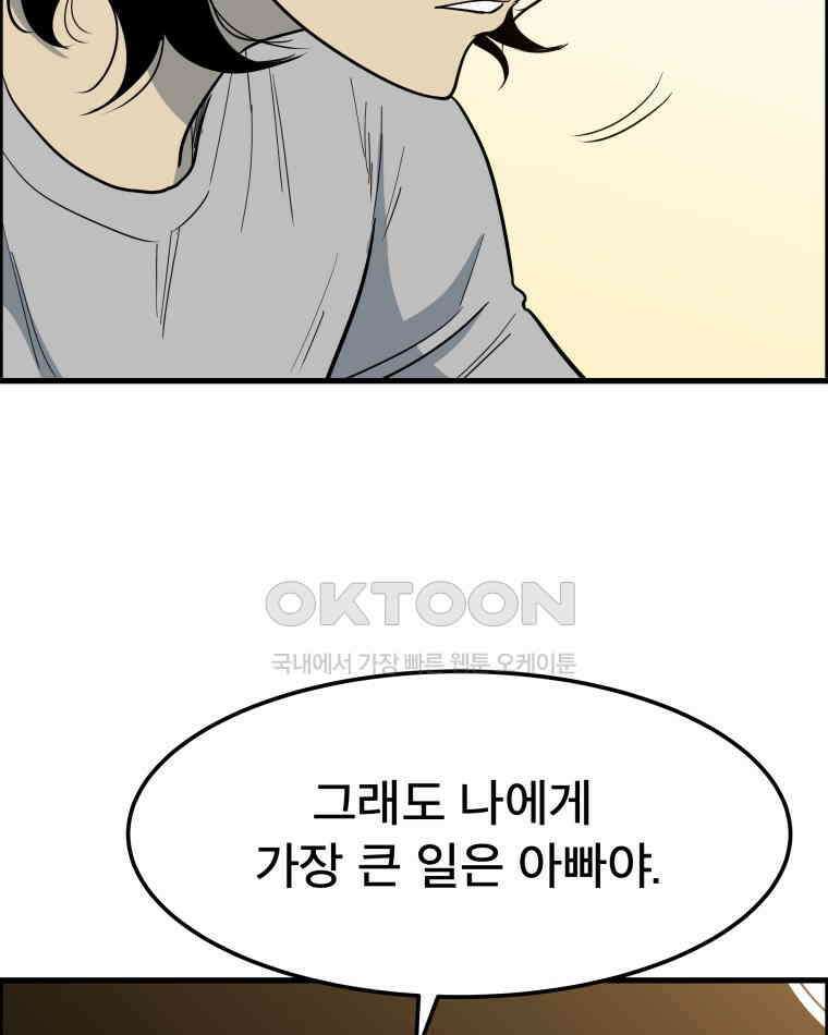 도깨비언덕에 왜 왔니? 2부 해수 151 94