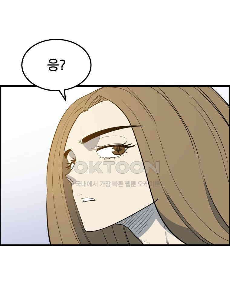 도깨비언덕에 왜 왔니? 2부 해수 151 96