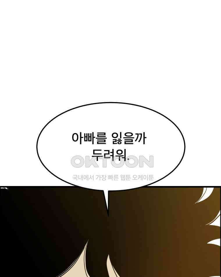 도깨비언덕에 왜 왔니? 2부 해수 151 97