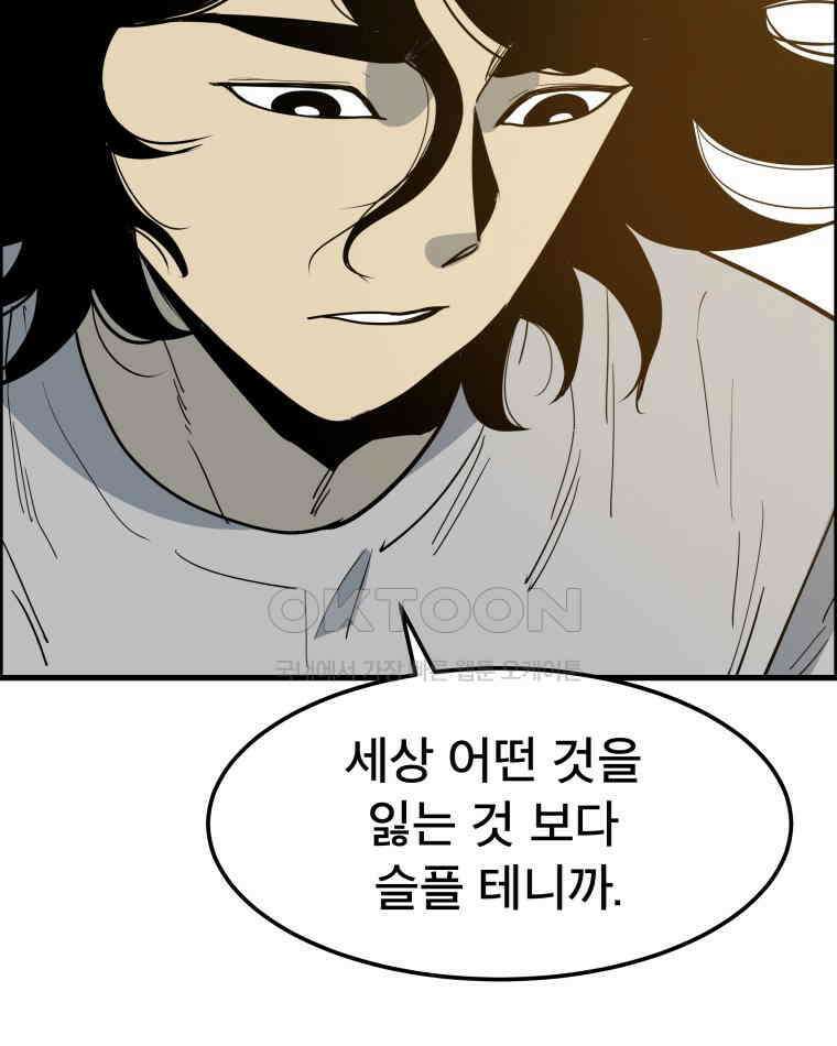 도깨비언덕에 왜 왔니? 2부 해수 151 98