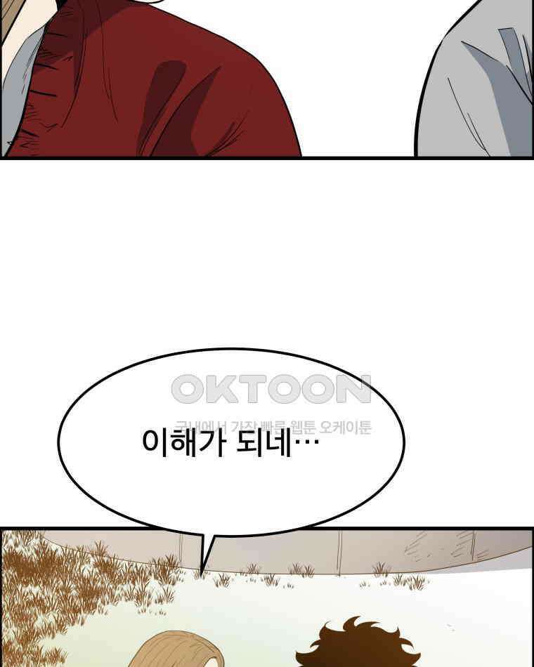 도깨비언덕에 왜 왔니? 2부 해수 151 100