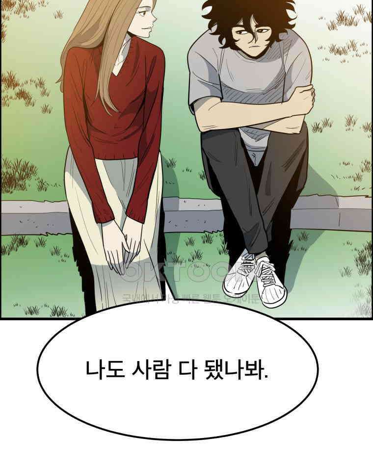도깨비언덕에 왜 왔니? 2부 해수 151 101