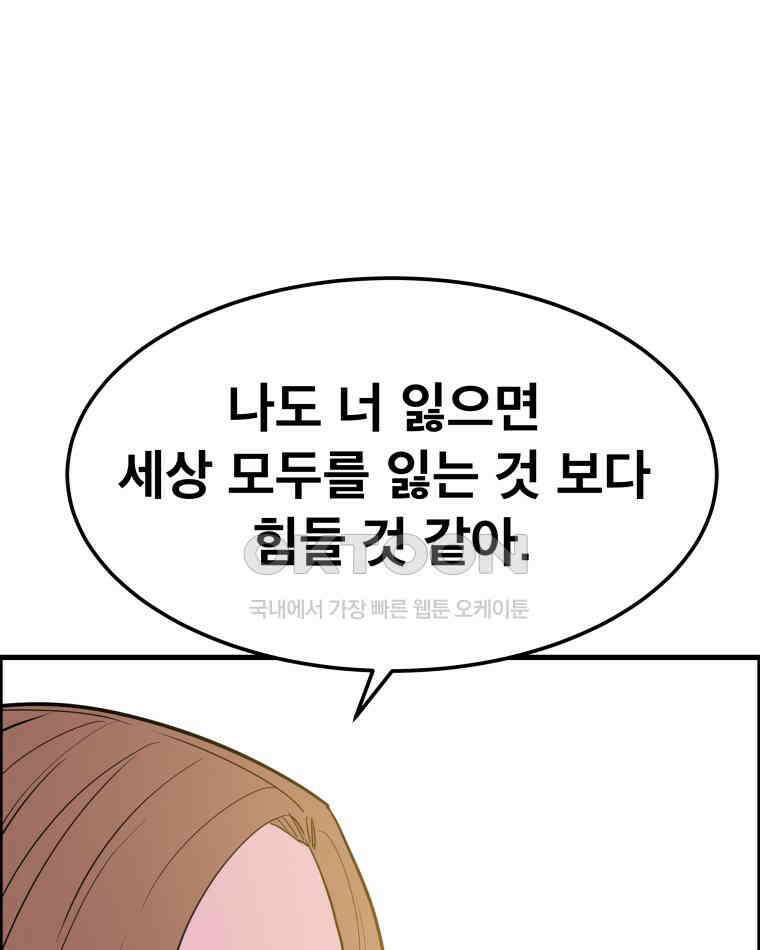 도깨비언덕에 왜 왔니? 2부 해수 151 102