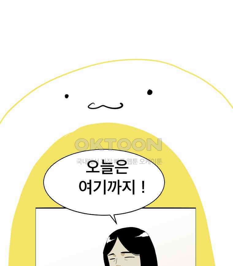 도깨비언덕에 왜 왔니? 2부 해수 151 106