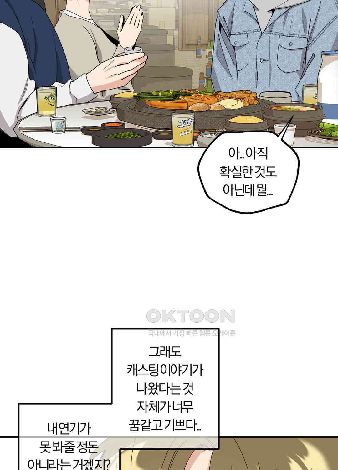 형편없는 로맨스 61화 7
