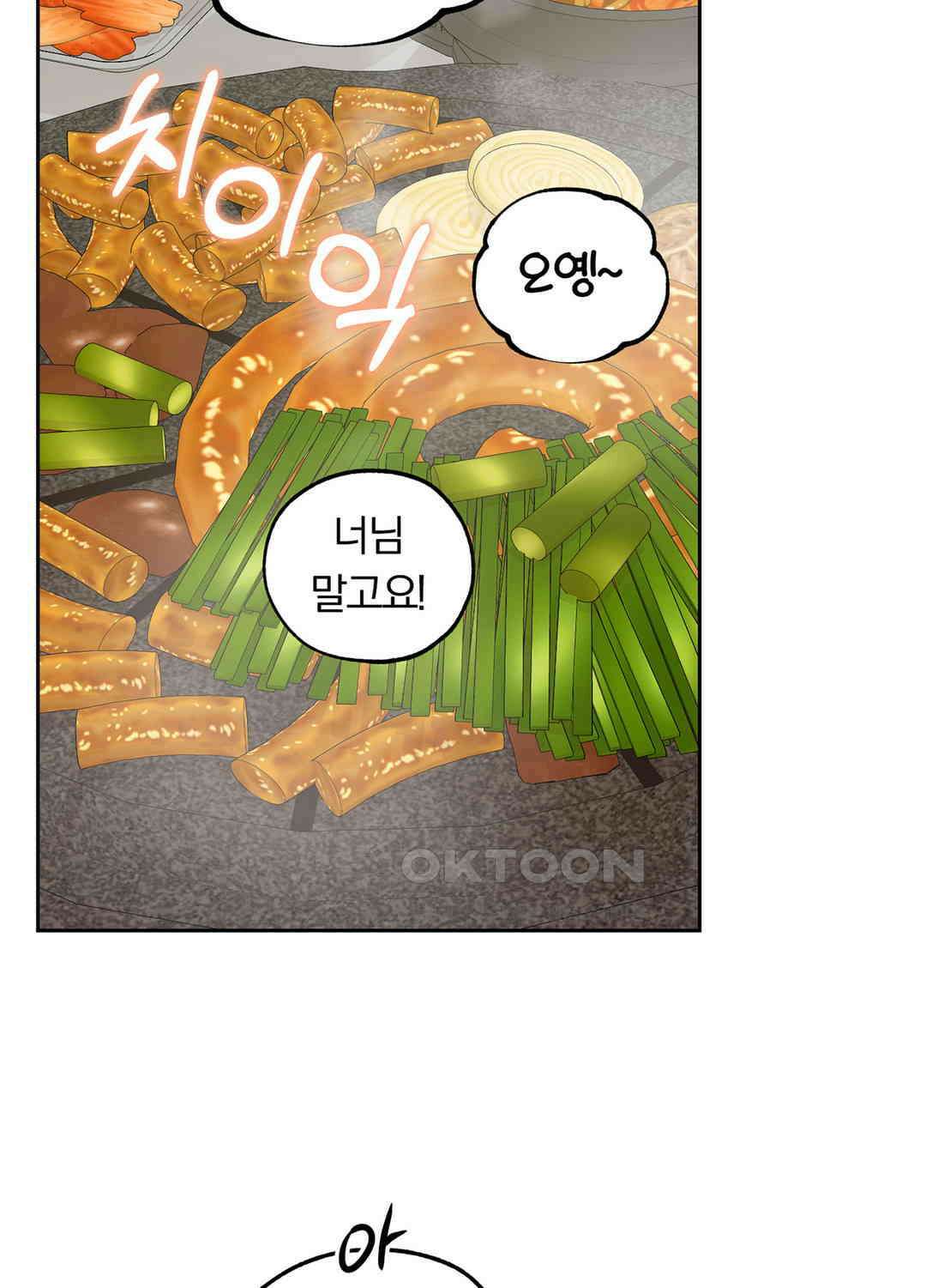 형편없는 로맨스 61화 9