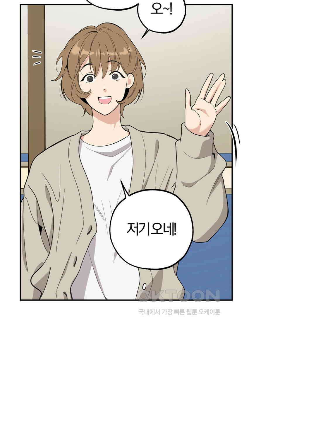 형편없는 로맨스 61화 12