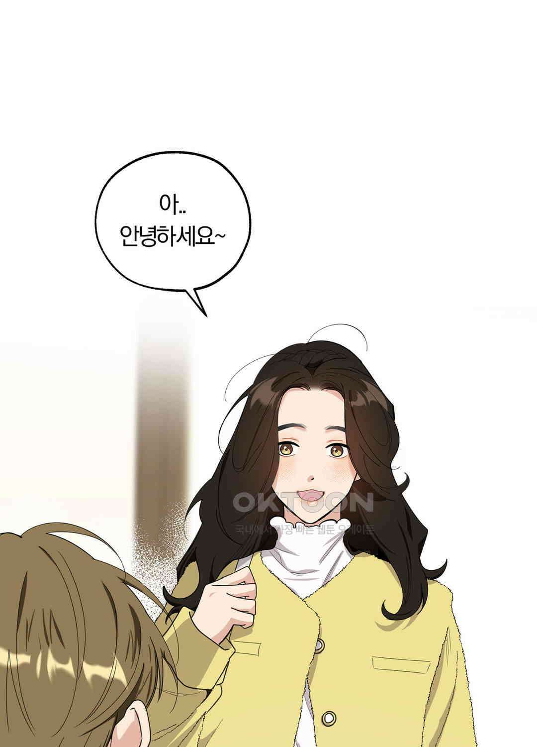 형편없는 로맨스 61화 14