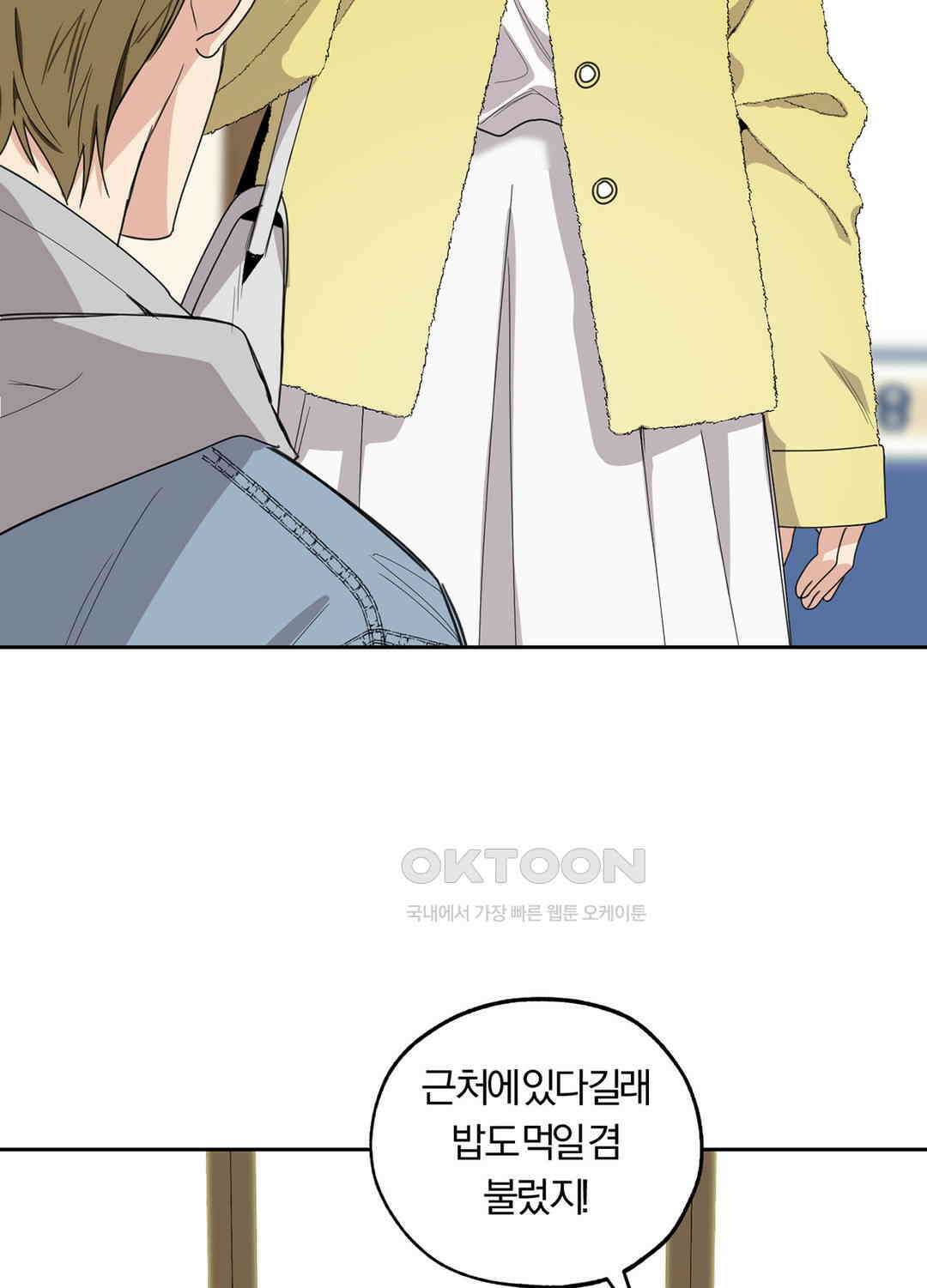 형편없는 로맨스 61화 15