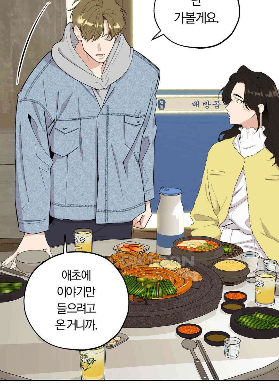 형편없는 로맨스 61화 19