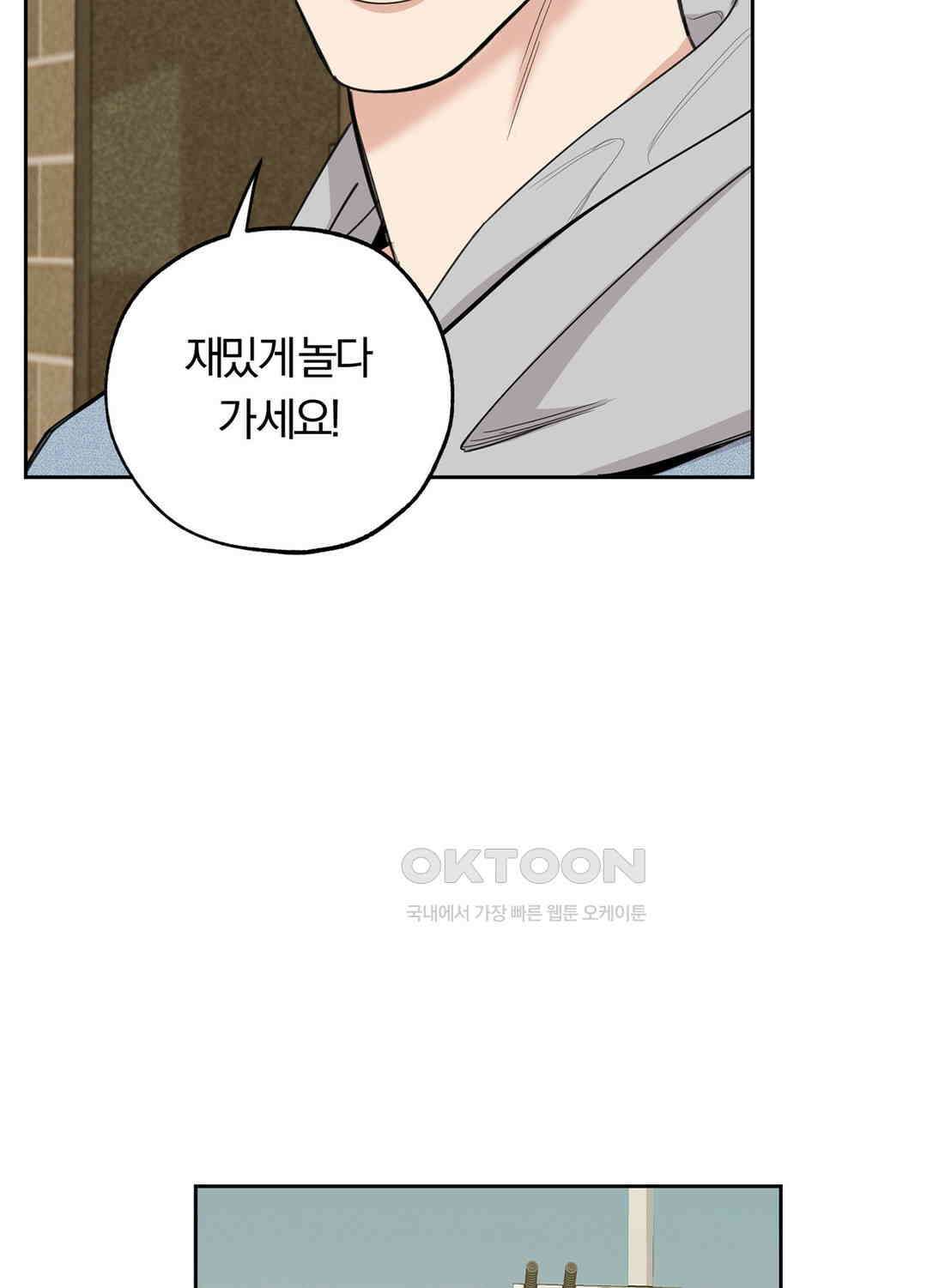 형편없는 로맨스 61화 21
