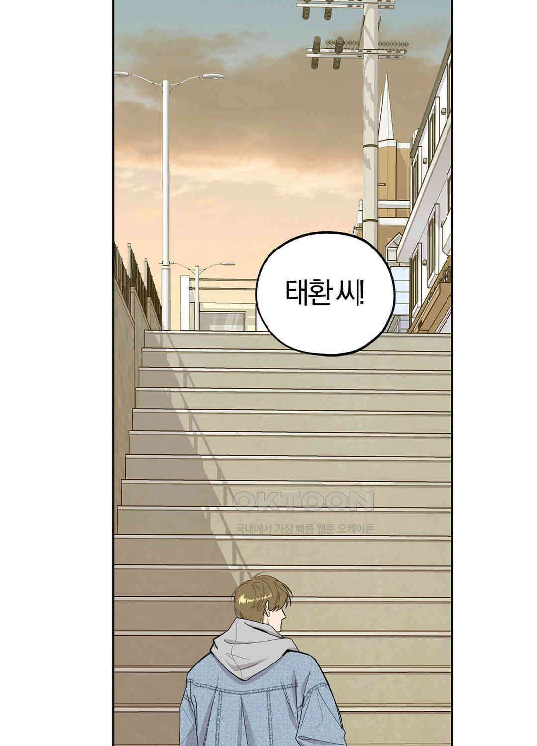 형편없는 로맨스 61화 22