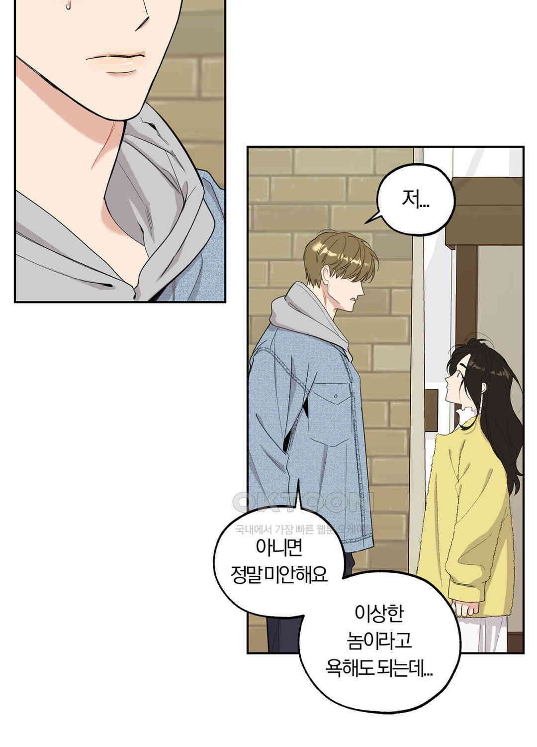 형편없는 로맨스 61화 25