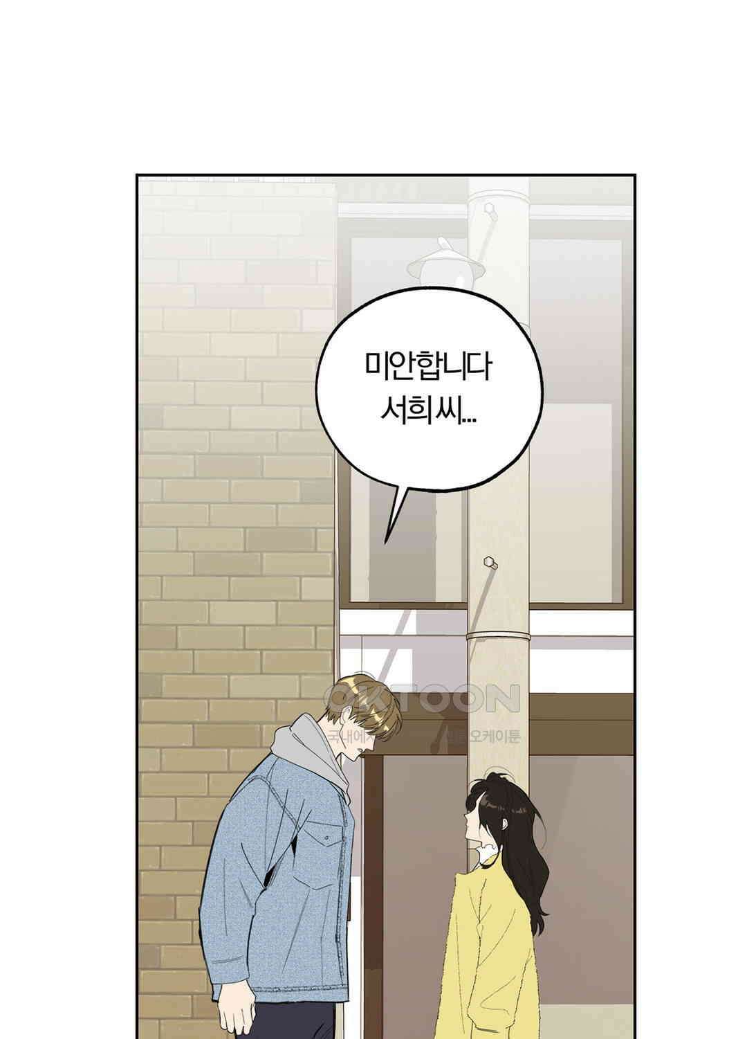형편없는 로맨스 61화 27