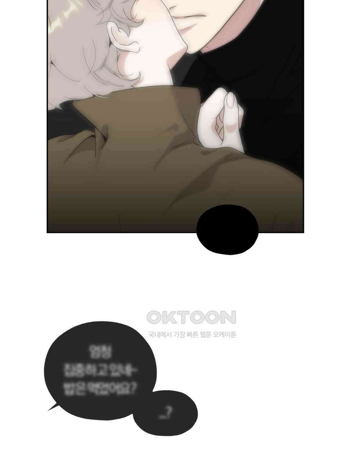 형편없는 로맨스 61화 31