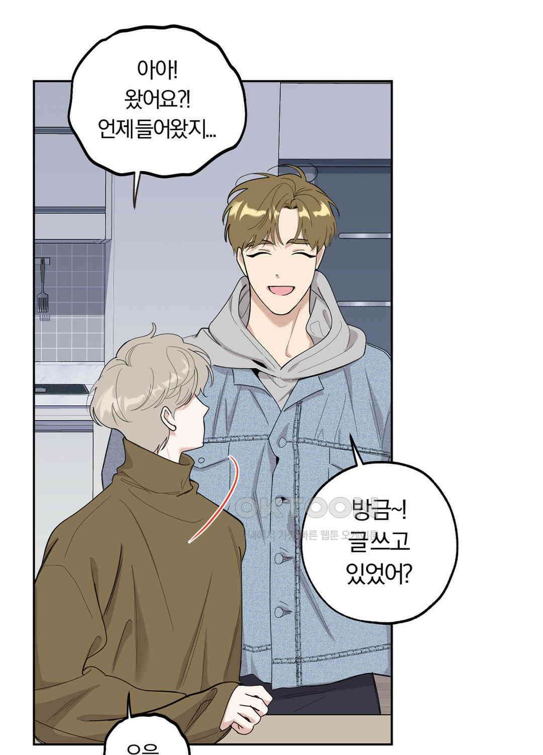 형편없는 로맨스 61화 34