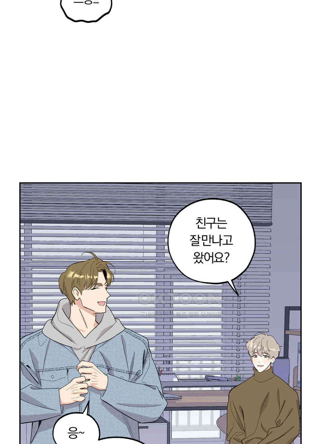 형편없는 로맨스 61화 35