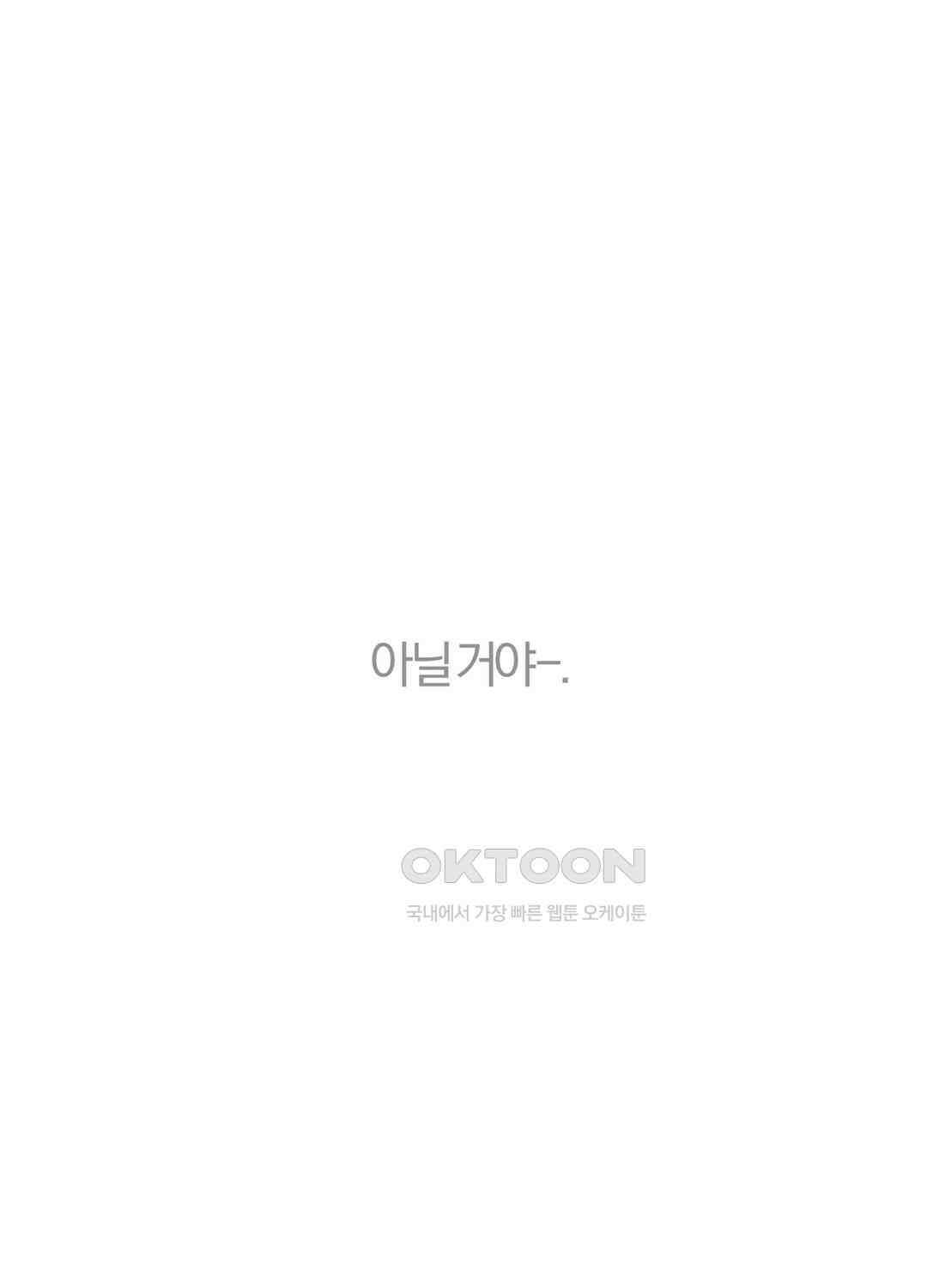 형편없는 로맨스 61화 44