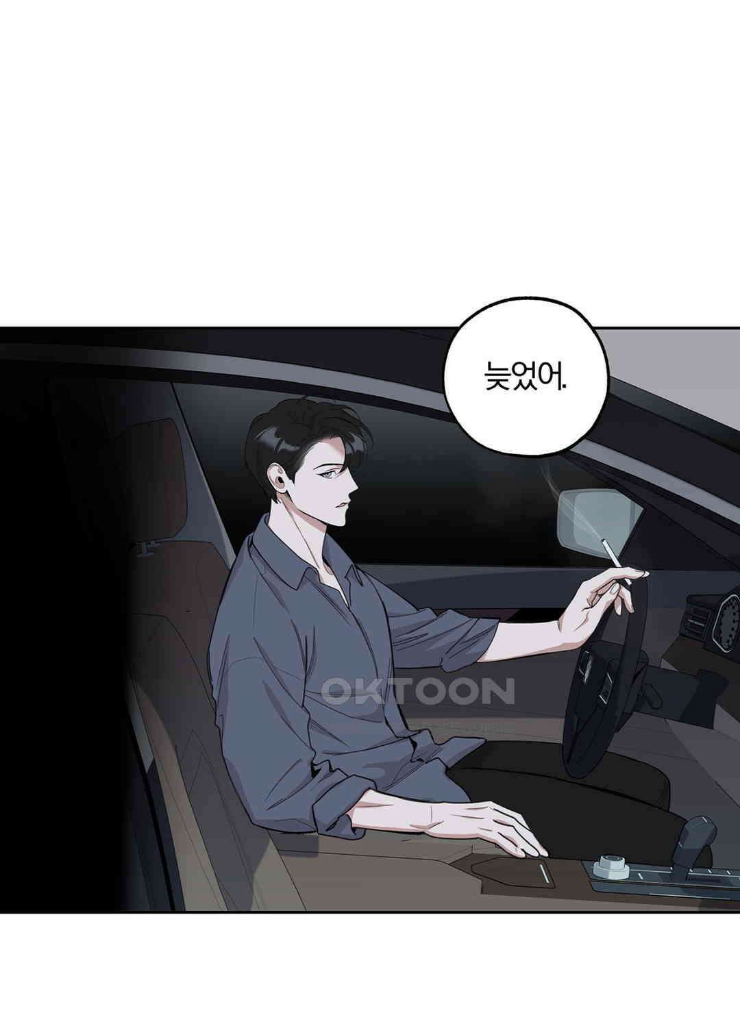 형편없는 로맨스 61화 54
