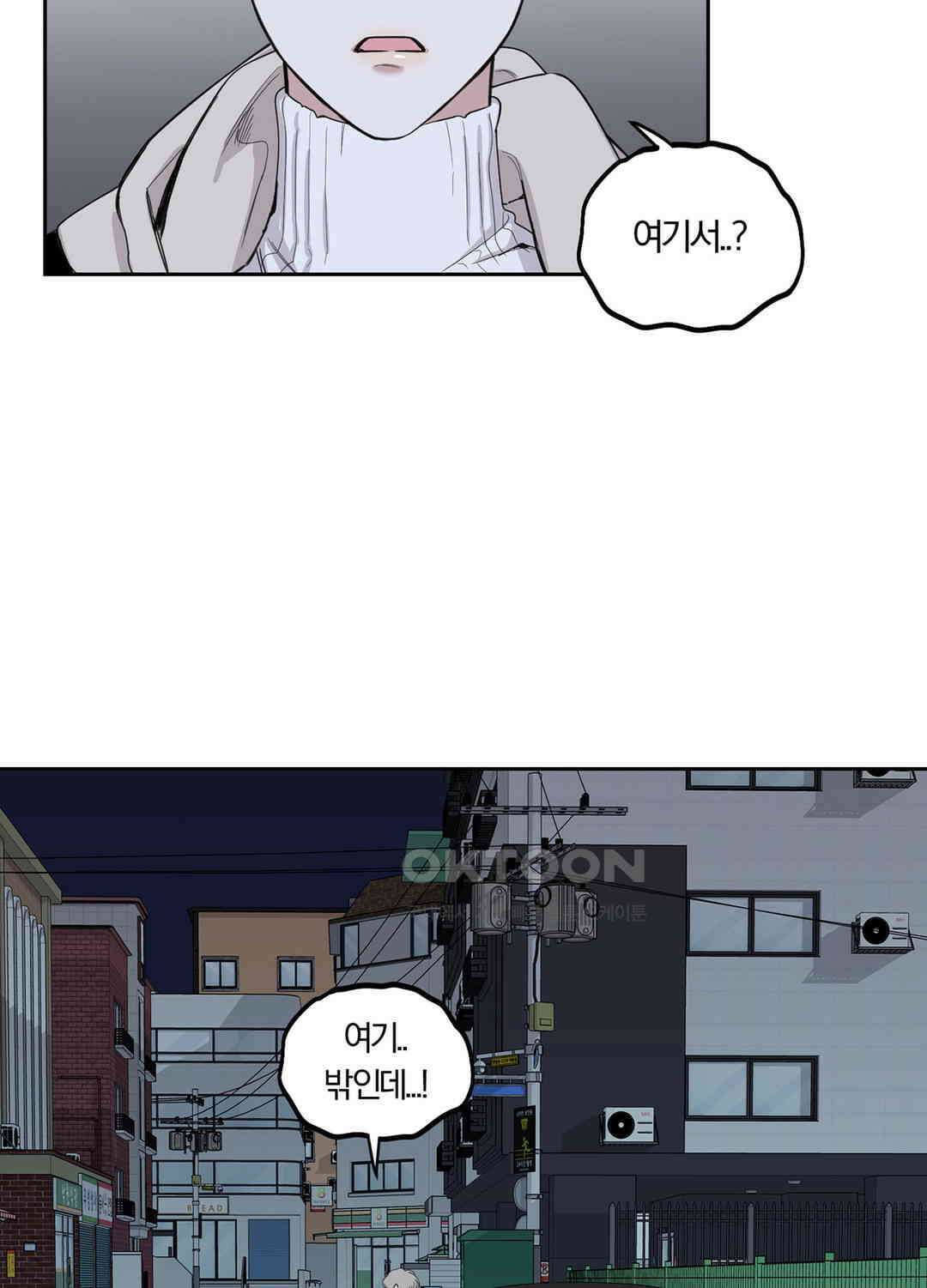형편없는 로맨스 61화 58