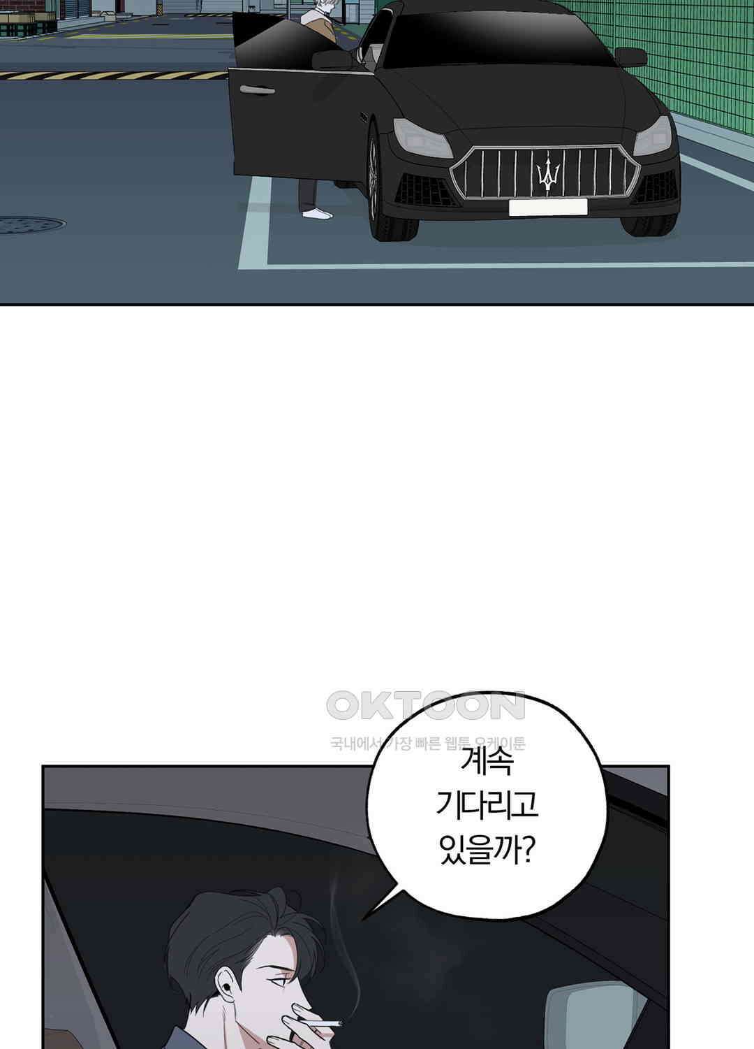 형편없는 로맨스 61화 59