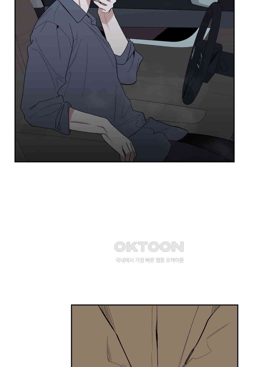 형편없는 로맨스 61화 60